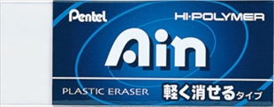 Ain消しゴム