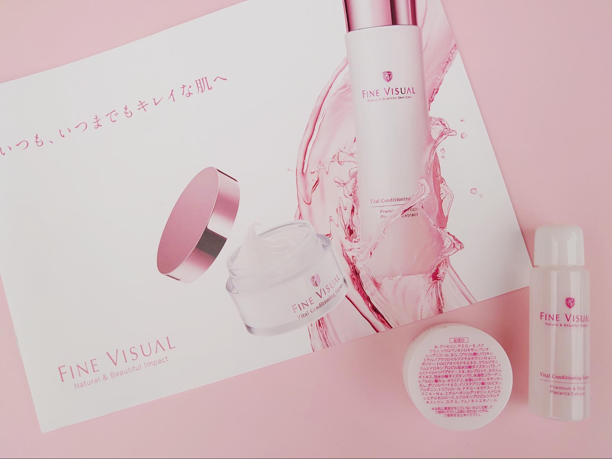 ファインビジュアル トライアルセットの写真