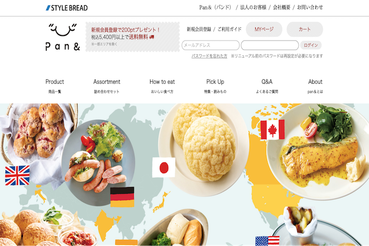 パンドのトップページのスクリーンショット