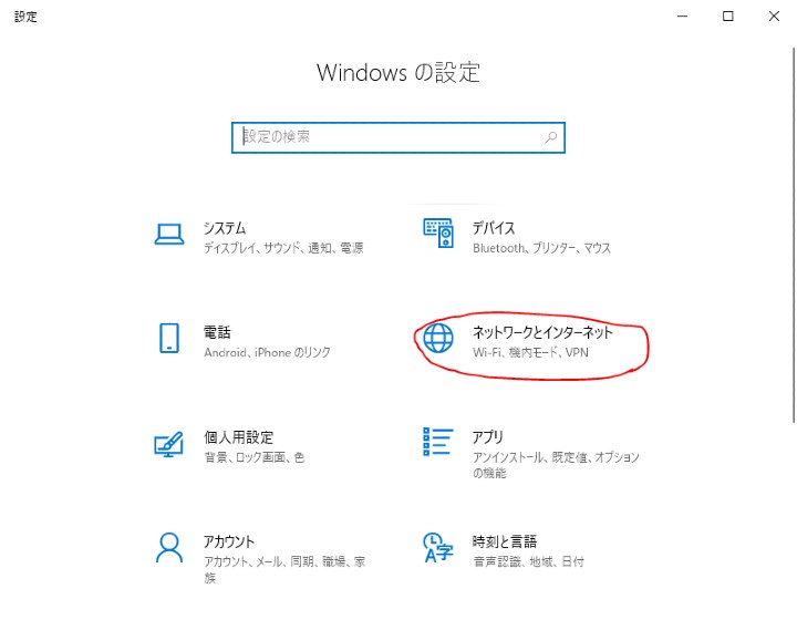 Windows10設定画面のスクリーンショット