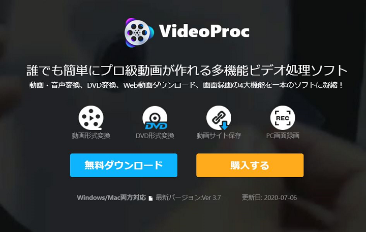 Videoproc を使って ニコ動をダウンロードできるか実践 その他の機能もレビュー