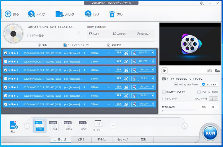 VideoProcにDVDを読み込んだ写真