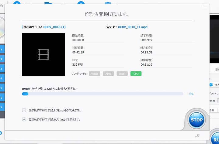 VideoProcでDVDをリッピングしている写真