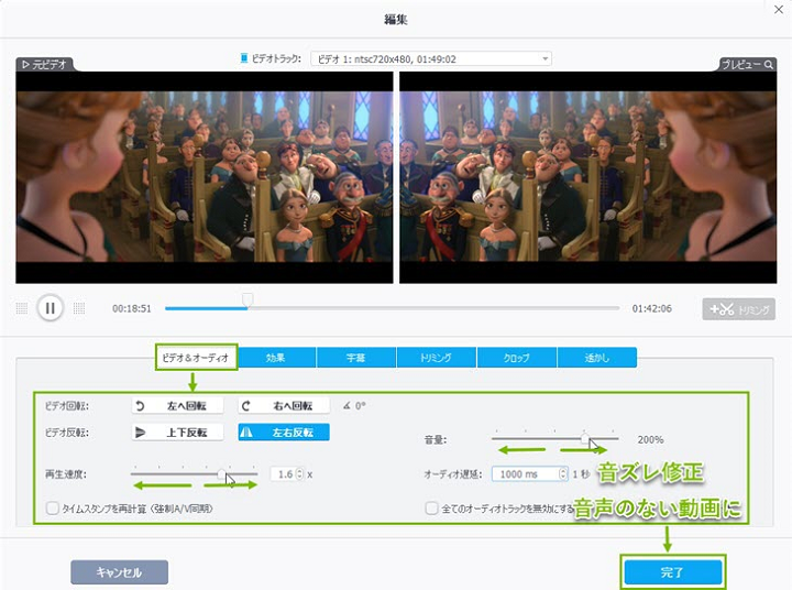 VideoProcで動画を編集している写真