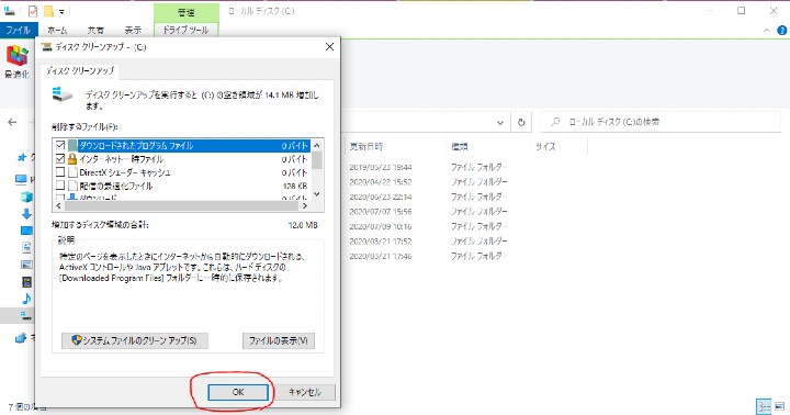 ファイル削除ポップアップのスクリーンショット