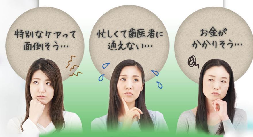 ブレスマイルクリアをおすすめしたい人（タイプ）の画像