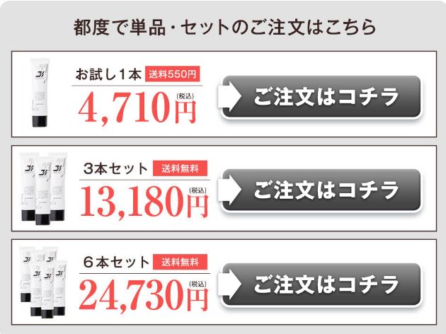 ブレスマイルクリアの単品購入の価格画像