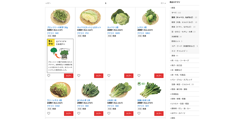 パルシステムの注文サイトの画像