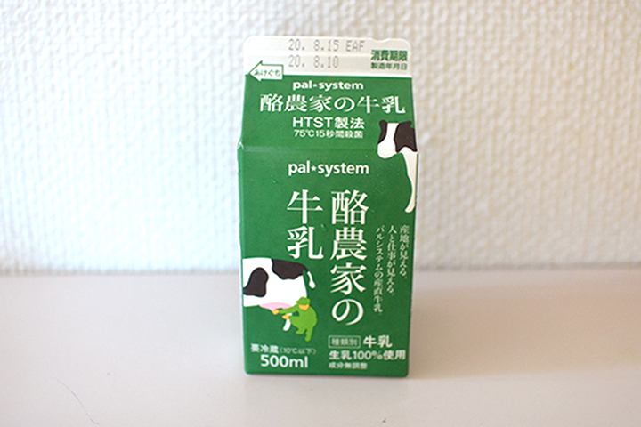 パルシステムの酪農家の牛乳の画像