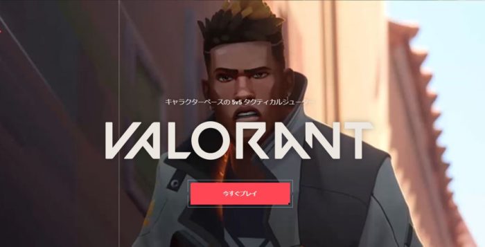 VALORANTの画像