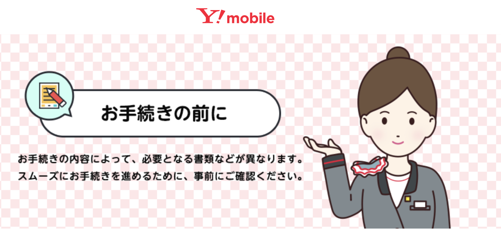 Y Mobileの速度は遅い 利用者50人の口コミ評判から徹底比較