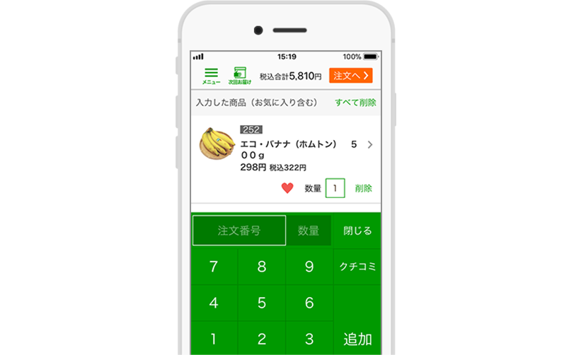 パルシステムの「ぽちパル」の画像