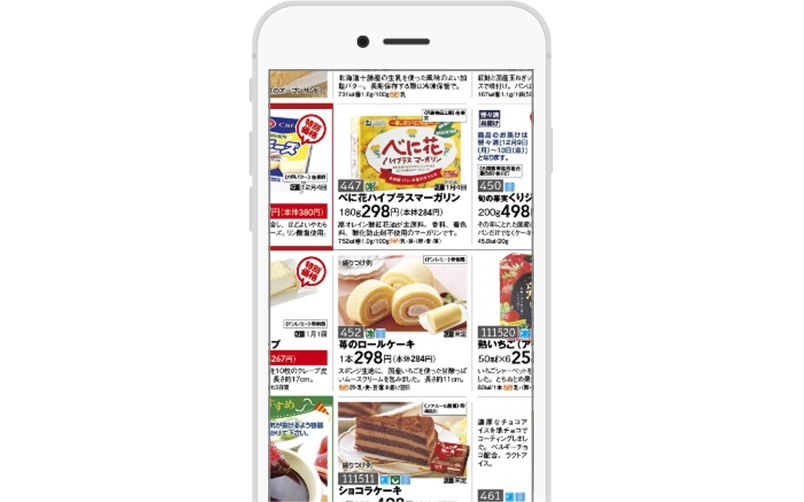 パルシステムの「WEBカタログ」の画像