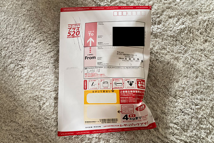 黒瀬スパイスが入ったレターパックプラス