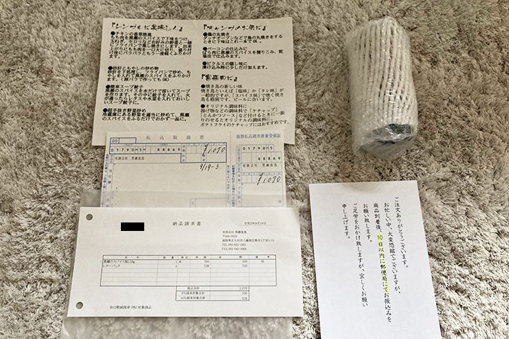 公式通販で購入した際の内容物