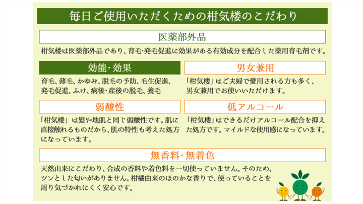 柑気楼増公式サイト②
