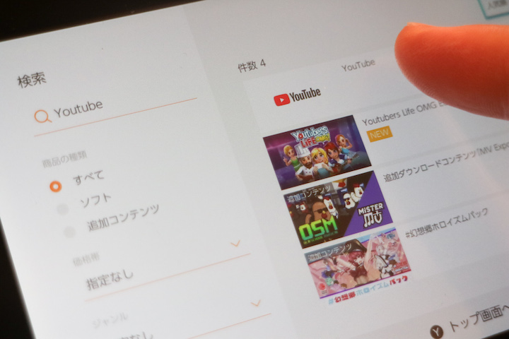 YouTubeアプリを選択