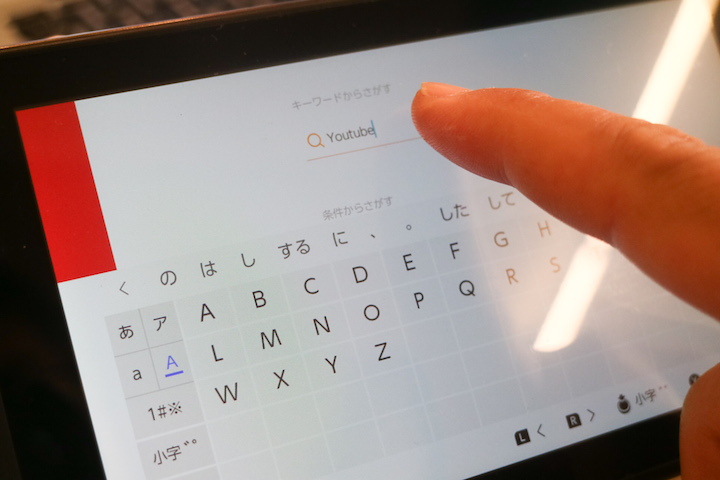 キーボード画面に入力