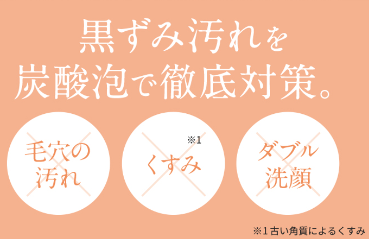 肌ナチュール 口コミ評判 炭酸泡