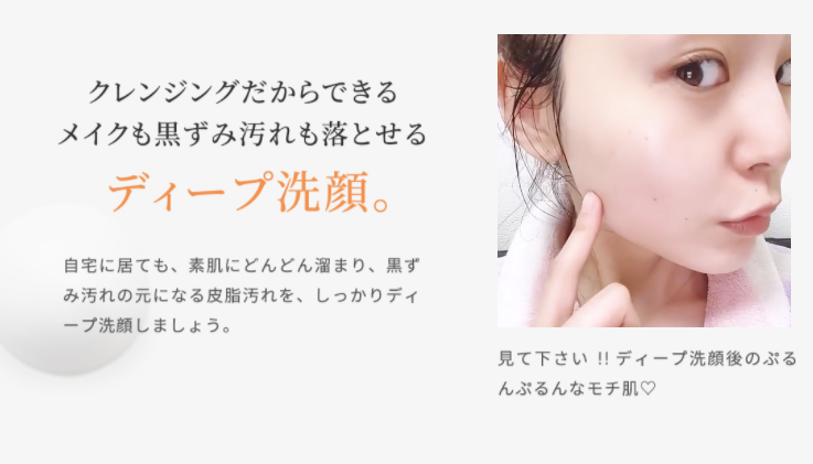 肌ナチュール 口コミ評判