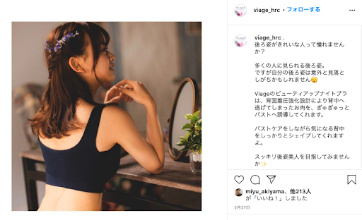 ナイトブラおすすめ30代背中