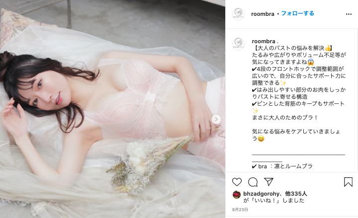 ナイトブラおすすめ30代バスト