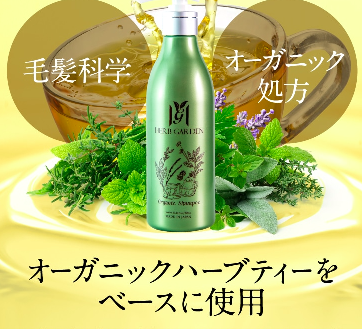 ハーブティーの画像