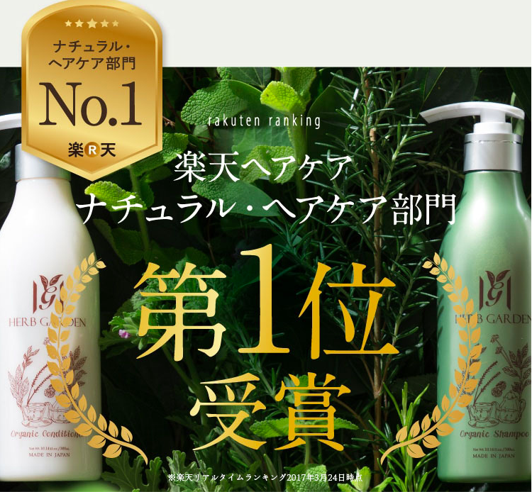 ナチュラルヘアケアの画像