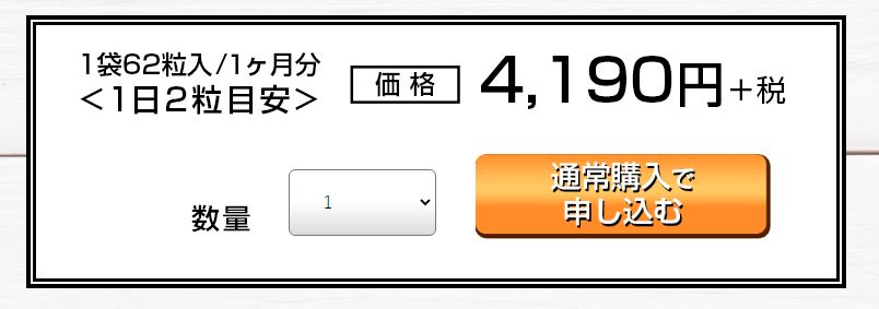 スルスルこうそ単品価格の画像