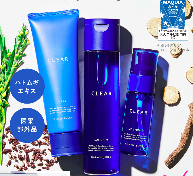 オルビスクリアで大人のニキビとさよなら 根本原因を改善するケアとは