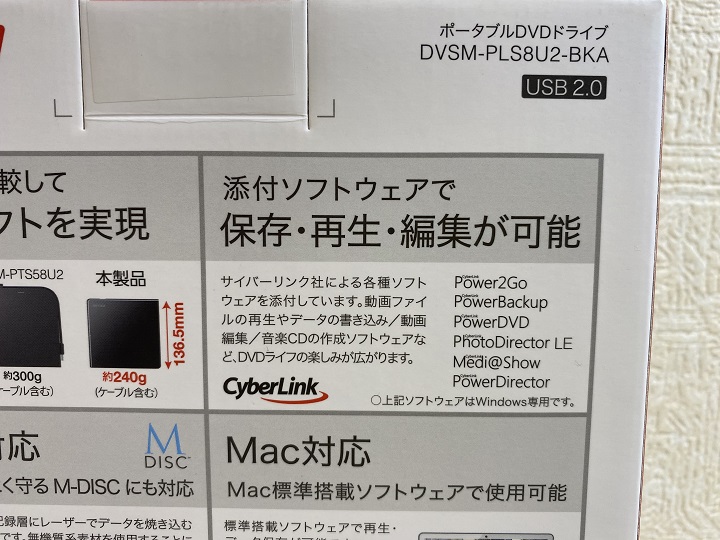 外付けDVDドライブの付属ソフトウェアの写真