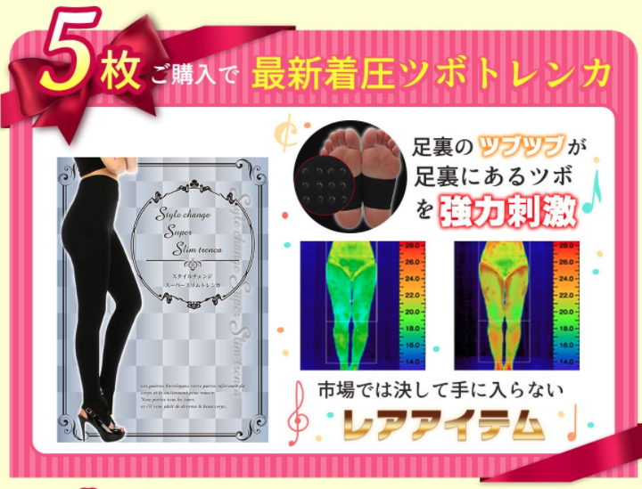プレミアムスリムスキニーレギンス