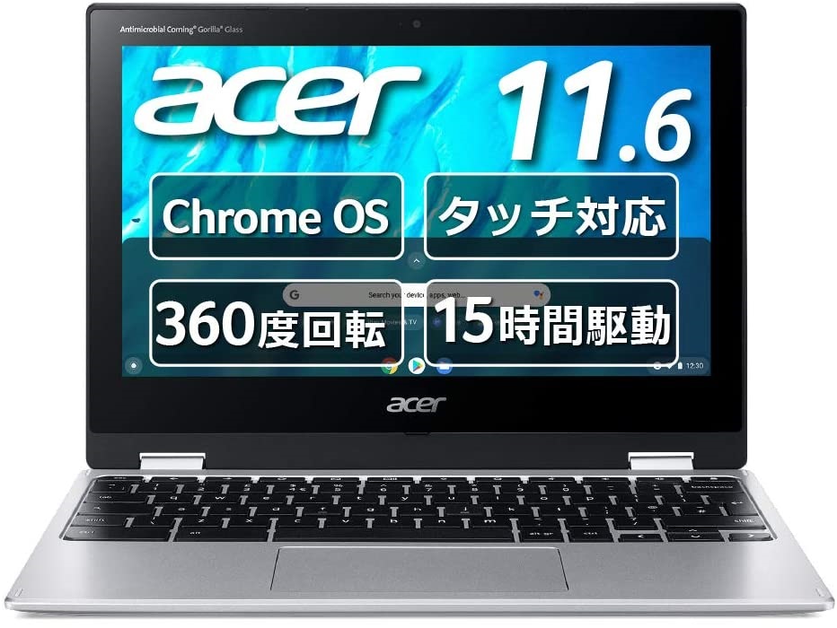 軽量のChromebook