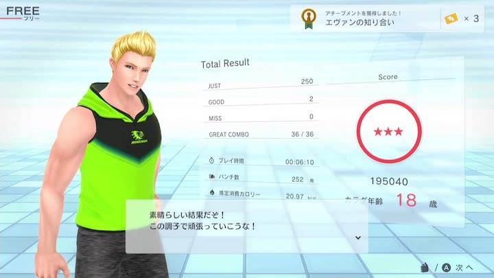 Fit Boxing 2