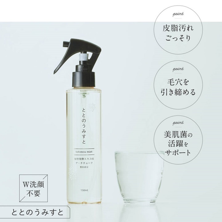 ととのうみすとはドンキで買える 最安値は公式通販