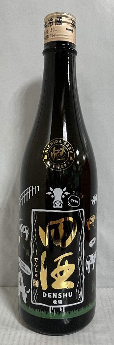 爽酒