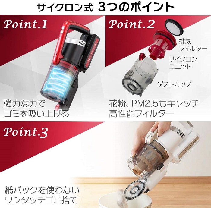 紙パックレス式ハンディクリーナー
