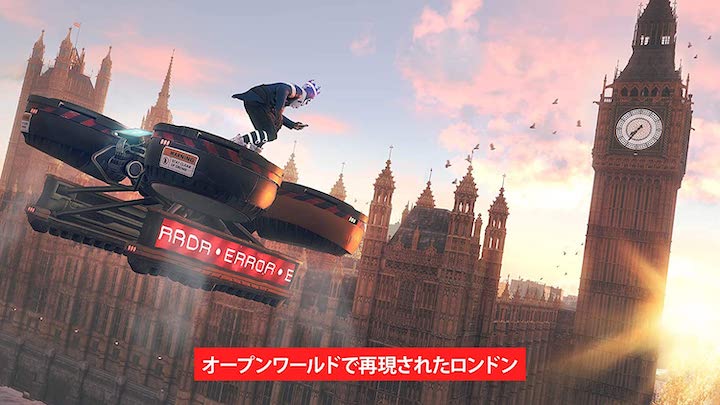 ウォッチドッグス レギオン