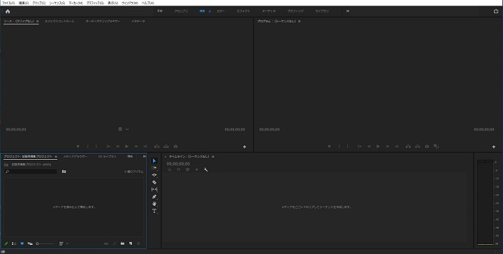 Adobe Premiere Proのプロジェクト開始の写真