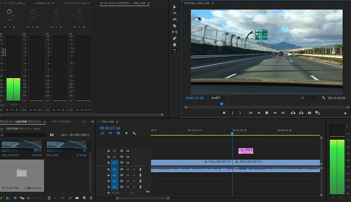 Adobe Premiere Proで編集用の動画の音量を調整している写真