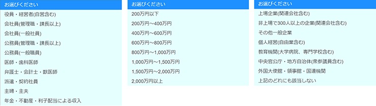 アメックスゴールド申込画面