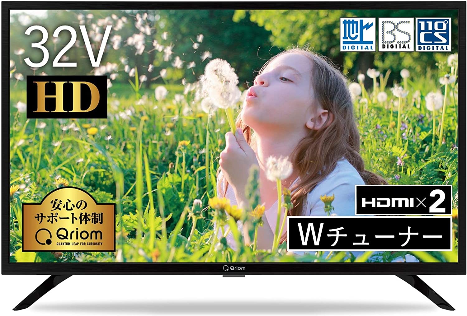 <alt>山善の液晶テレビの画像