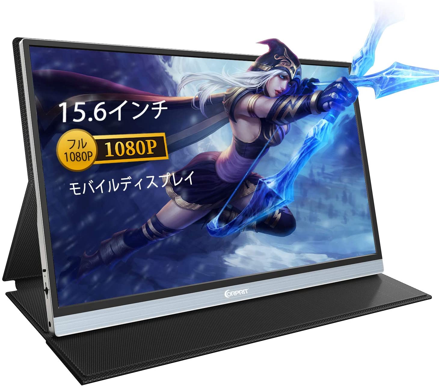 <alt>モバイルモニターの画像