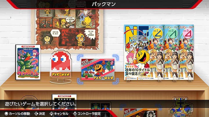 ナムコットコレクション