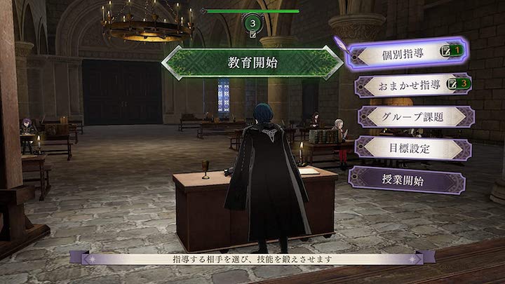 ファイアーエムブレム 風花雪月