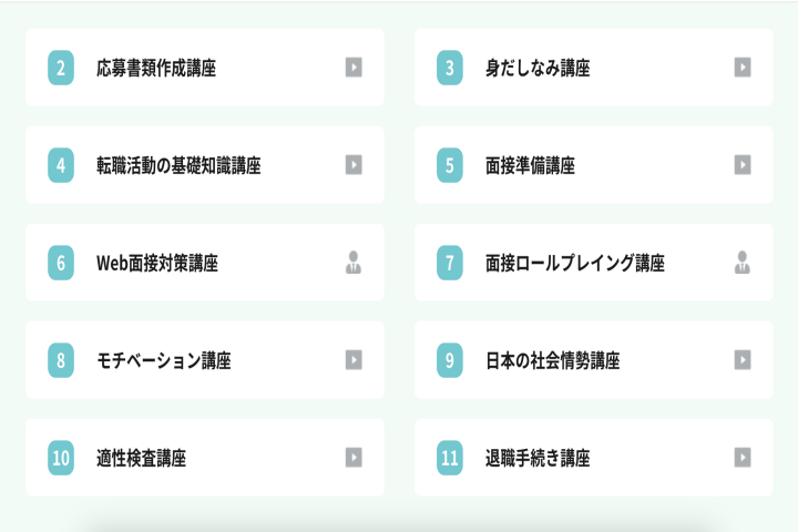 講座内容