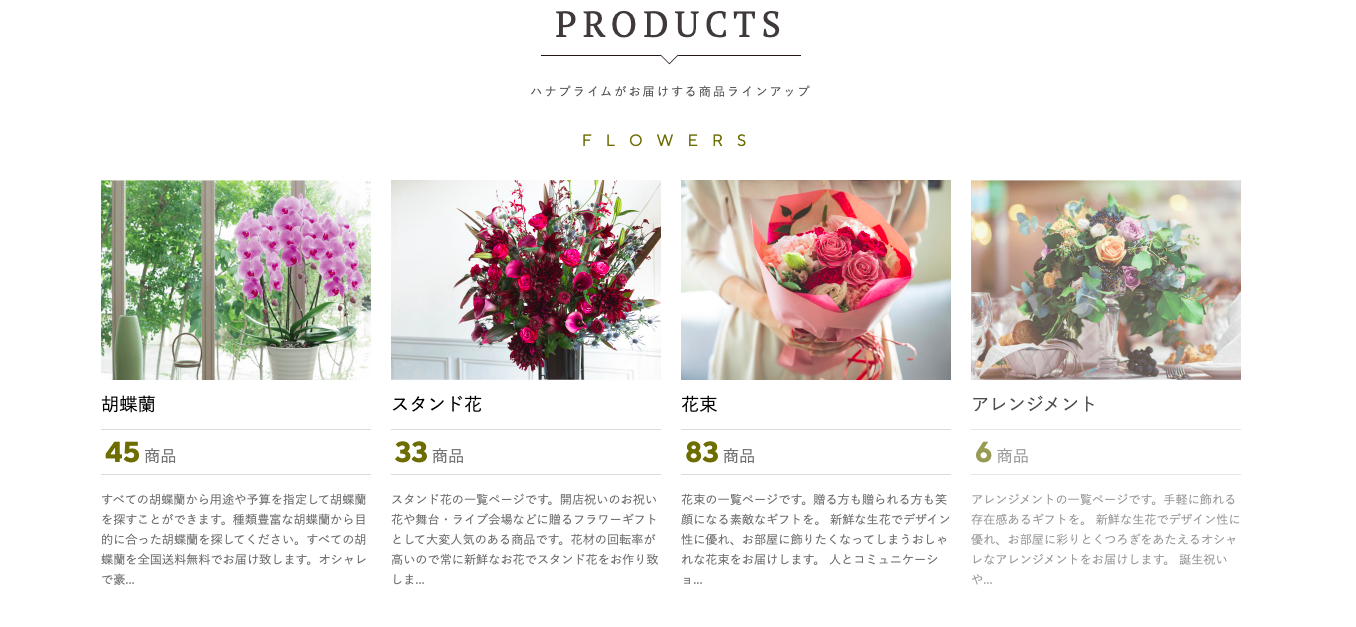 花の画像