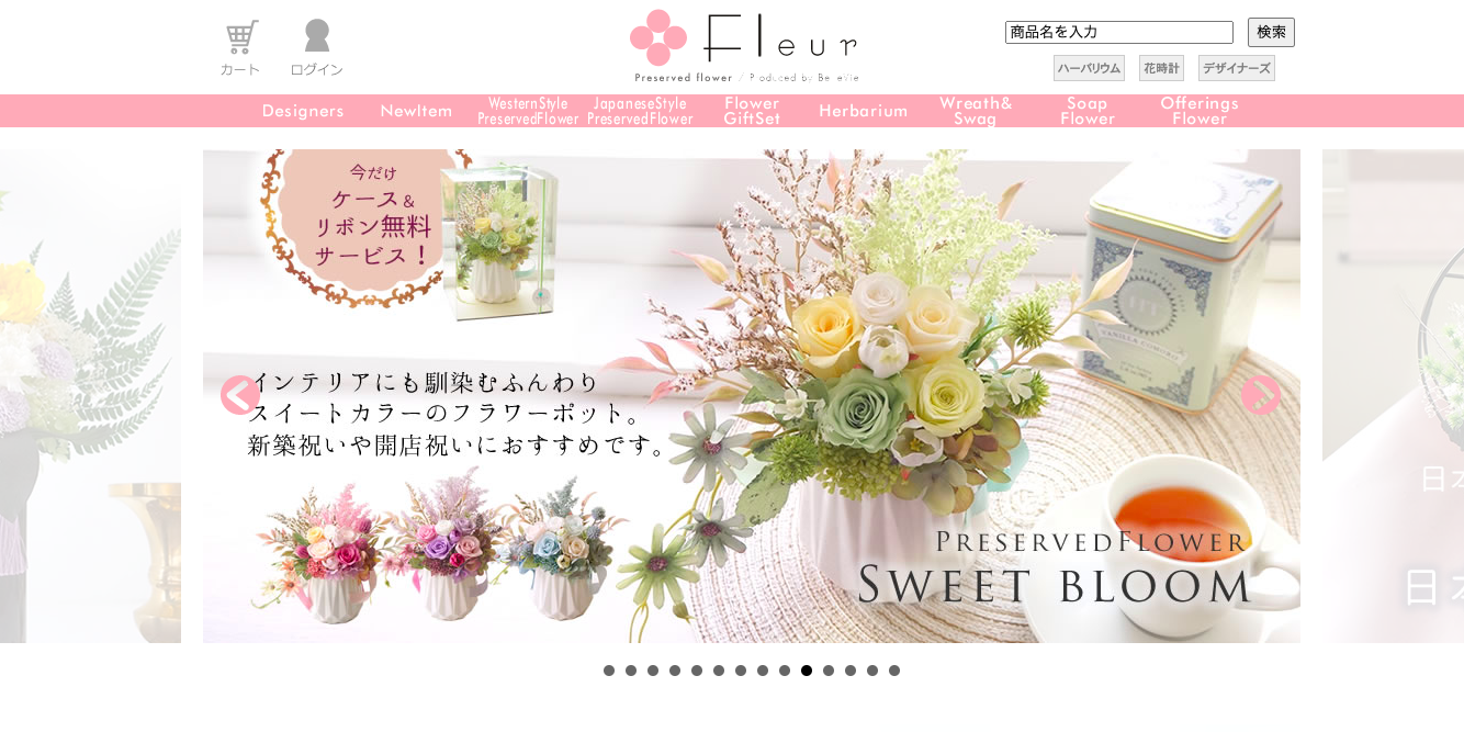 fleur1の画像