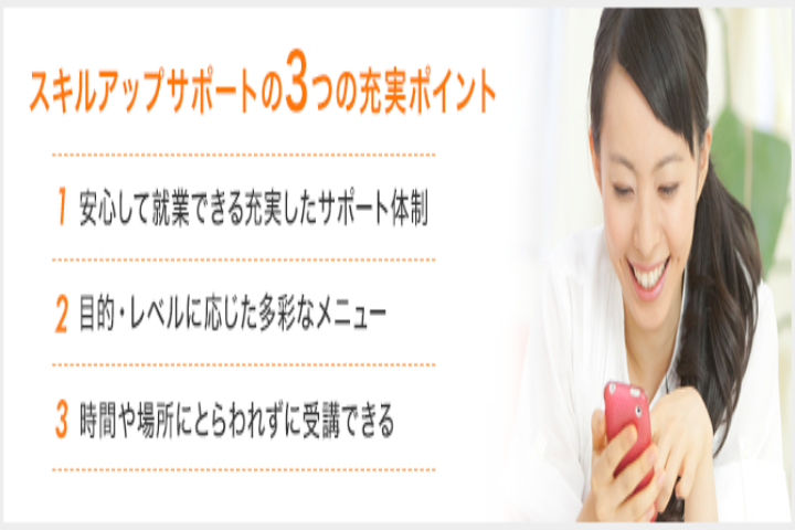 スキルアップガイド|派遣・人材派遣は【オー人事.net】派遣会社のスタッフサービス