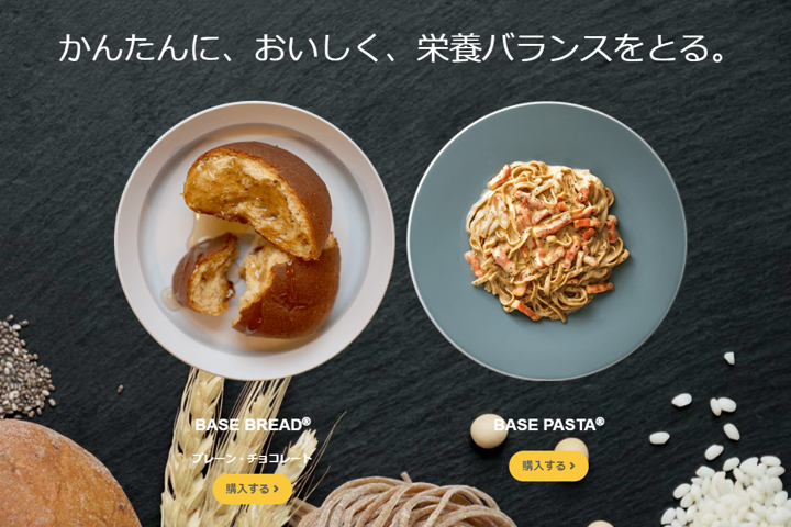ベースブレッドとベースパスタの画像